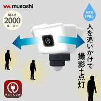 楽天市場】ムサシ 録画 センサーライトの通販 MUSASHI RITEX LED SENSOR LIGHT×防犯カメラ