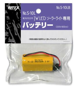 ���T�V RITEX 1W LED �\�[���[���C�g��p�o�b�e���[(S-10LB)�y�Ή��@��zS-10L / S-20L