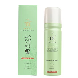 ピノーレ V-up Mana ヘアマスカラスプレー ライトブラウン