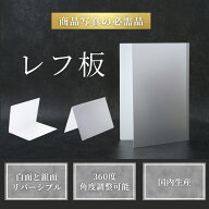 ピノスタジオ レフ板 自立 折り畳み 白 銀 補光 反射板 コンパクト 撮影用 写真撮影 商品撮影 インスタ …