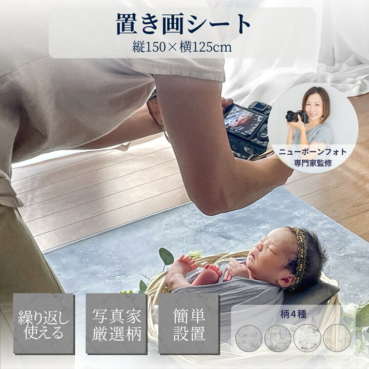 楽天市場】ピノスタジオ 撮影 背景 シート Pro版 選べる柄4種 置き画 