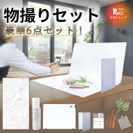 ピノスタジオ 撮影 背景 シート 初心者入門セット Pro版 シワ抑制素材 簡単セット 収納コンパクト リアル…