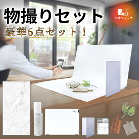 ピノスタジオ 撮影 背景 シート 初心者入門セット Pro版 シワ抑制素材 簡単セット 収納コンパクト リアルな柄 国内正規品 撮影用 背景布 写真撮影 商品撮影 インスタ 映え