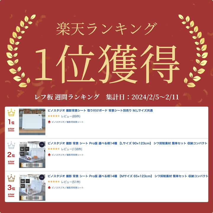 楽天市場】ピノスタジオ 撮影 背景 シート Pro版 選べる柄17種 【L 