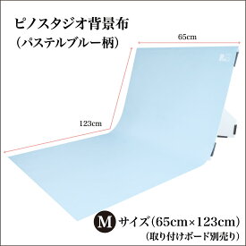 楽天市場 背景 パステルブルーの通販