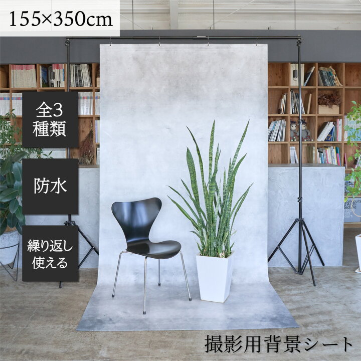 楽天市場】ピノスタジオ 撮影 背景 シート 選べる柄6種 【XLサイズ 