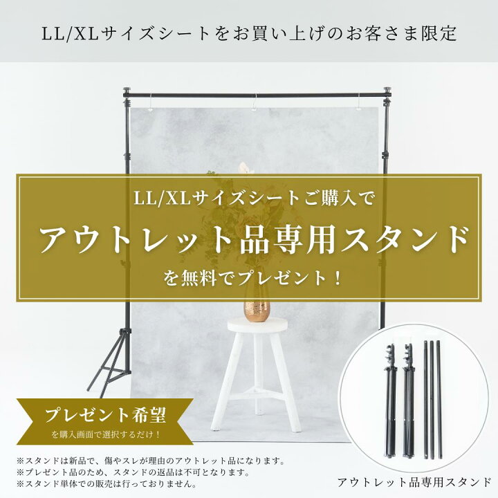 楽天市場】ピノスタジオ 撮影 背景 シート 選べる柄6種 【XLサイズ 