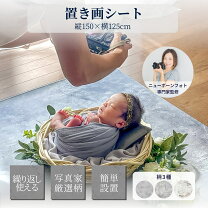 楽天市場】ニューボーンフォト 背景の通販
