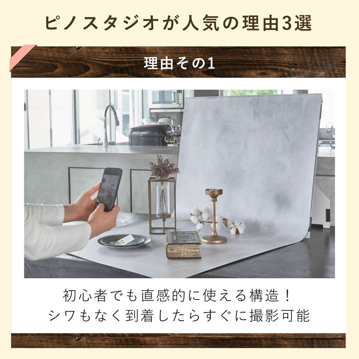 楽天市場】ピノスタジオ 撮影 背景 シート 初心者入門セット Pro版 