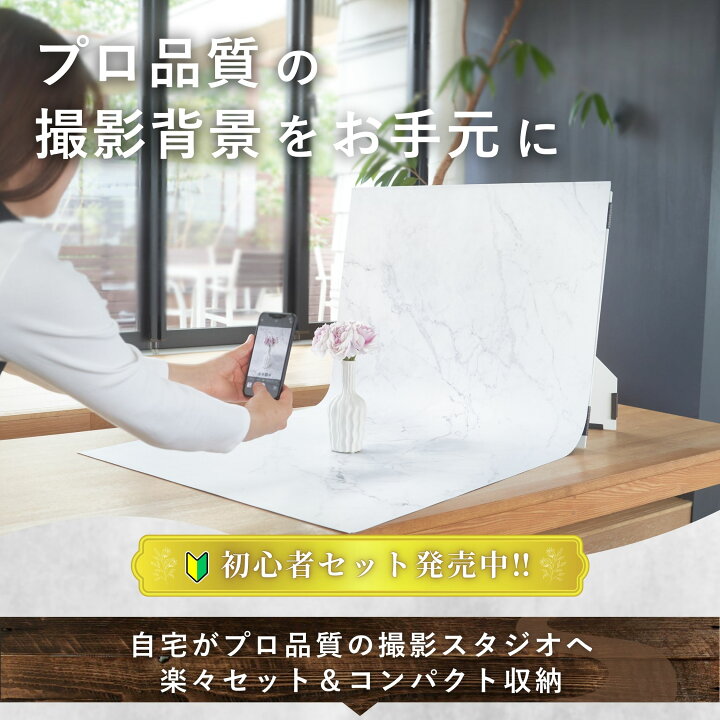 楽天市場】ピノスタジオ 撮影 背景 シート 初心者入門セット Pro版 