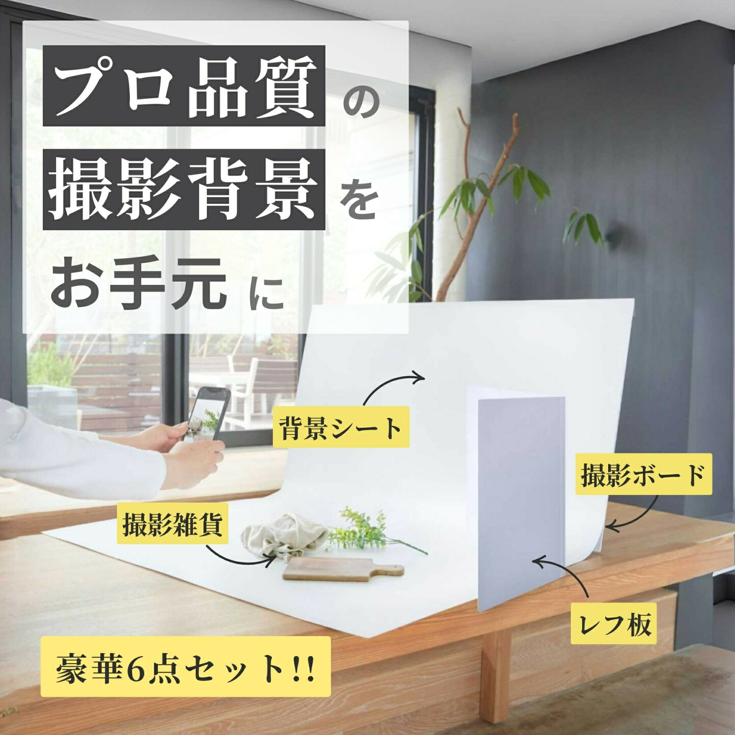 楽天市場 | ピノスタジオ／撮影用背景シート - リアルな写真が撮影可能 