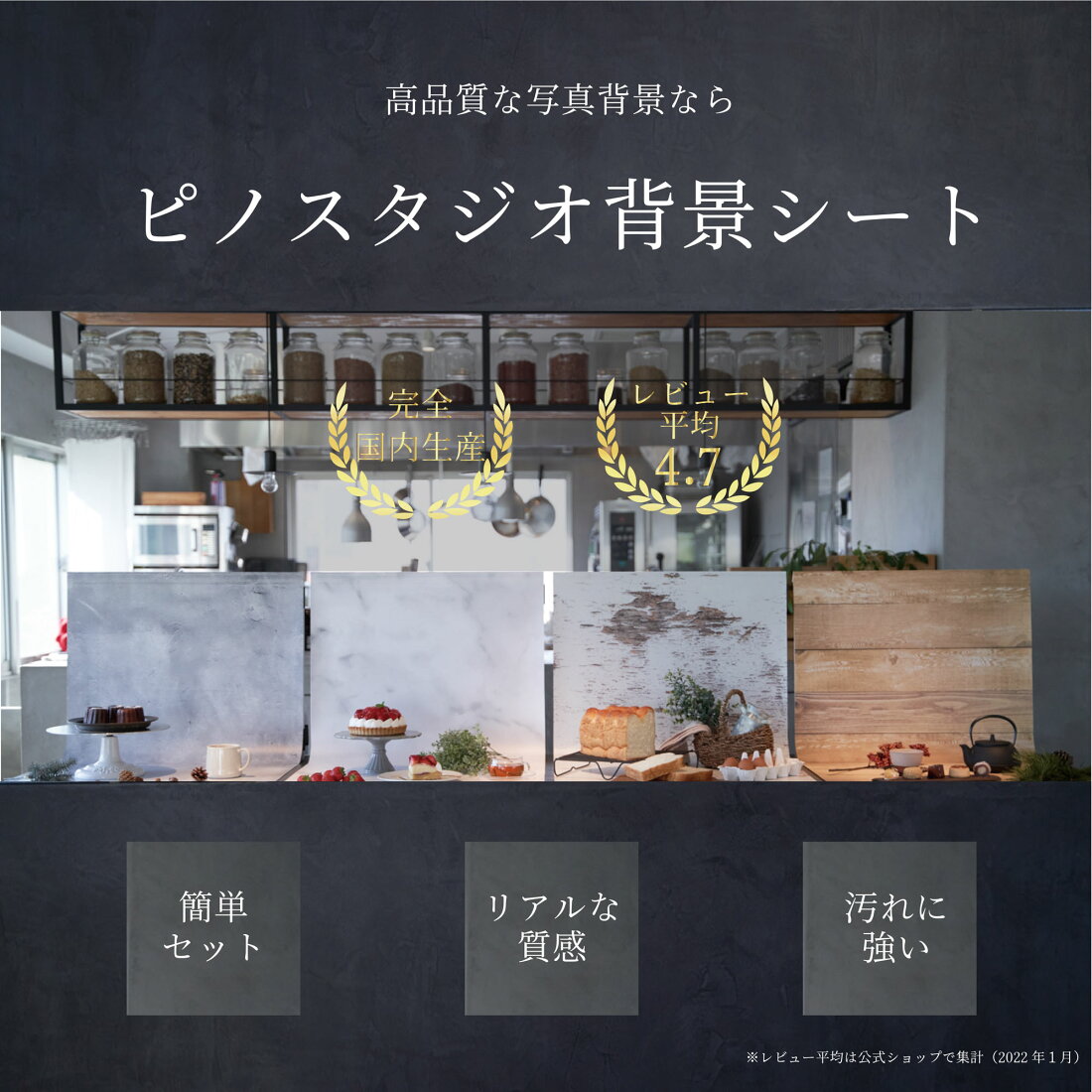 楽天市場 リアルな写真が撮影可能な日本製の高品質な背景布です ピノスタジオ 楽天市場店 トップページ