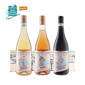 【 3本セット 】 ブリガータ ヴェルデ　ラーメ　ペコリーノ ジビッボ モンテプルチアーノ750ml　カンティーナ オルソーニャ イタリアワイン　ナチュラルワイン オーガニック ビオディナミ ビオロジック ルナーリア ルナリア　赤ワイン 白ワイン オレンジワイン