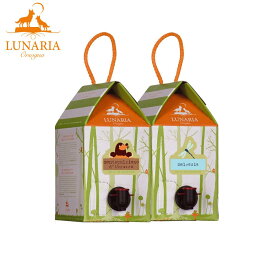 【2箱セット】 ルナーリア 赤・白セット モンテプルチアーノ・ダブルッツォ マルヴァジア BOXワイン 3000ml イタリアワイン ビオディナミ ヴィーガン 赤ワイン 白ワイン カンティーナ オルソーニャ 自然派