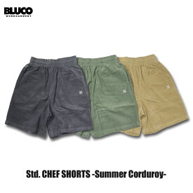 ☆送料無料☆BLUCO(ブルコ) OL-1019 Std. CHEF SHORTS -Summer Corduroy- 3色(KHK/CHL/F.GRN)