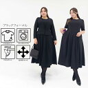 【Pinup Closet】 ブラックフォーマル シネマティック 洗える S / M / L / LL 入園式 卒園式 授乳可 ブラックフォーマ…