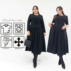 【Pinup Closet】 ブラックフォーマル シネマティック 洗える S / M / L / LL 入園式 卒園式 授乳可 ブラックフォーマルレディース 喪服 礼服 ワンピーススーツ 洗える喪服 喪服ワンピース セレモニーワンピース ストレッチ 入学式 卒業式 冠婚葬祭 レディースフォーマル