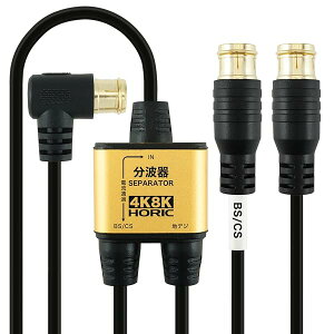 �z�[���b�N �A���e�i���g�� �y4K8K����(3224MHz)/BS/CS/�n�f�W/CATV �Ή��z �ɍ׃P�[�u����̌^ 2m/30cm �u���b�N �������R�l�N�^ AE-330PB