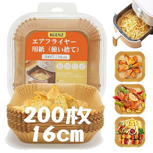 KUENZ エアフライヤー用紙 200枚セット16cm 四角形 ノンフライヤー 使い捨て紙 天ぷら敷紙 油紙 クッキングシート シリコーンオイル紙 耐熱/耐油/耐水性 ?? 烹?? 電子レンジ 3-5L 適用 電子レンジ/