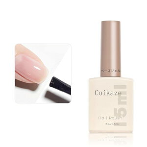 Coikaze �W�F���l�C�� �x�[�X�R�[�g �P�F �x�[�X�W�F�� ��e��15ml �m�����C�v �@�����s�v ������ UV/LED�Ή� base coat gel