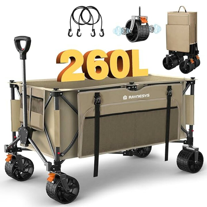 楽天市場】Raynesys キャリーワゴン 大容量260L 耐荷重200kg 