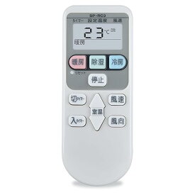 エアコンリモコン SP-RC3 RAR-8P1 RAR-8P2 for HITACHI 日立エアコンリモコン 白くまくんエアコン用