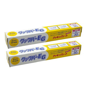 �y�Ɩ��p�z�N�b�N�p�[ EG BOX�^�C�v (33cm×30m) ×2�Z�b�g