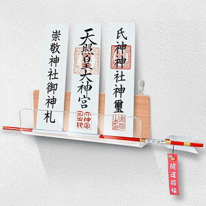 YTOPRO 神棚 壁掛け 【高級ブナ製 】モダン神棚板 神具セット神札ホルダー 破魔矢立て アクリル お札立て 簡易神棚 賃貸OK 神具職人手作り おしゃれ神棚ホルダー (簡易神棚B)