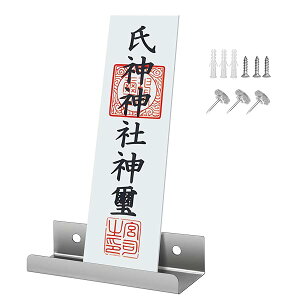 YTOPRO 神棚 壁掛け モダン神棚板 神具セット神札ホルダー ステンレス お札立て 簡易神棚 破魔矢収納 賃貸OK おしゃれ神棚ホルダー (簡易神棚C)