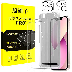�Ή� iPhone13 �K���X�t�B���� �V�^�K�C�h�g �y2�������K���X+2�������Y �ی�t�B�����z iPhone13 �A�C�z��13 �A�C�t�H��13 �����ق�13 �t�B���� �w��h�~ �����Y/�t�� �ی� �d�x9H �ϏՌ� ��U�h�~ 