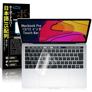 �y�ŐV���ǁzMacBook Pro 13/15 �C���` A2159/A1706/A1707/A1989/A1990��p �L�[�{�[�h�J�o�[ (2016/2017/2018) Touch Bar ���ڃ��f�� �Ή� JIS ���{��z�� �h���h�o ���� TP