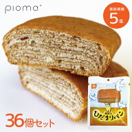 【レビュー特典あり】 【送料無料】 非常食セット 【36個セット/箱】 尾西のひだまりパン メープル 36個 …