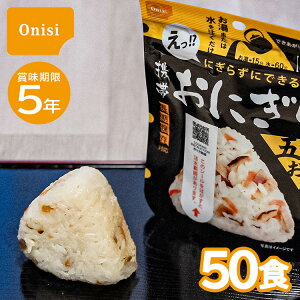 50HZbgb5Nۑ ̌gтɂ ܖڂ 50 ɂ H ۑH Hi At@ 5N ~ ~H oR P[X̔ ܂Ƃߔ  1P[X sy p emergency food