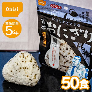 50HZbgb5Nۑ ̌gтɂ z 50 ɂ H ۑH Hi At@ 5N ~ ~H oR P[X̔ ܂Ƃߔ  1P[X sy p emergency food [
