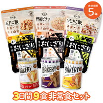 楽天市場】非常食セット 10人用 3日分の通販