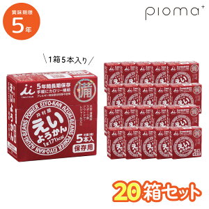 20Zbgb5Nۑ 䑺 悤 5{×20 100{Zbg 60g r hЎm ~ H hАH َq ۑ pioma sI} yɃJ[ێ ۑ  茴