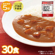 【レビュー特典あり】 非常食 30食セット ハウス食品 LLヒートレスカレー 温めずにおいしい野菜カレー 5…