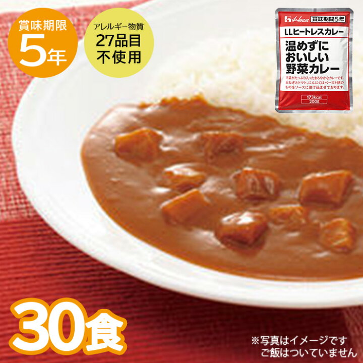 楽天市場】【レビュー特典あり】 非常食 30食セット ハウス食品 LL 