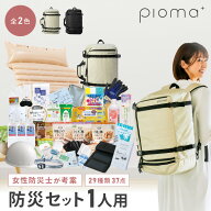 【4月10日　10％OFF】【レビュー特典あり】非常食 1人用防災バッグ 37点セット 29種類 被災者の声から作…