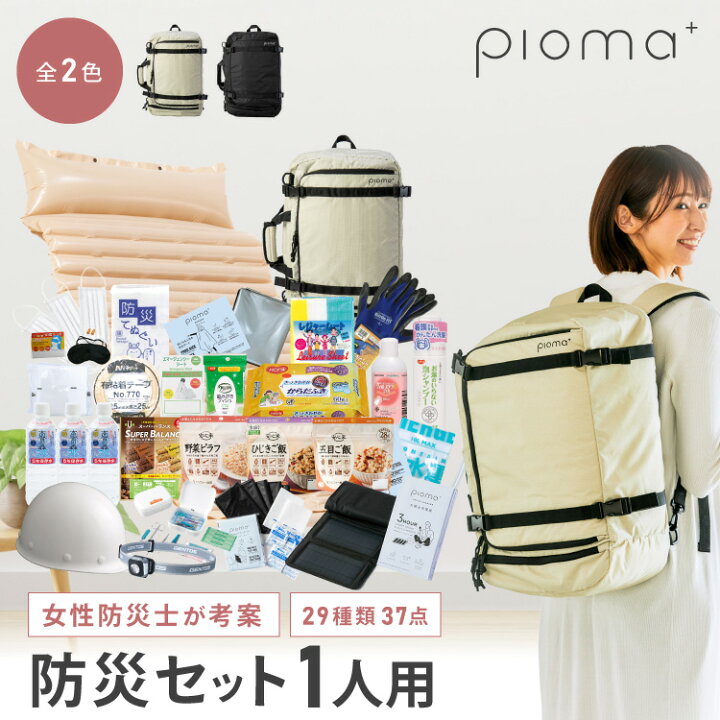 楽天市場】女性防災士監修 1人用防災バッグ 37点セット 29種類 被災者 