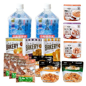 3日分非常食セット 備えてGOODs!安心米 ひじきご飯 五目ご飯 野菜ピラフ×1 缶詰パン プレーン オレンジ 黒糖×1 パスタ 2種 (スーパーバランスor尾西のライスクッキー) 水2L×2 長期保存