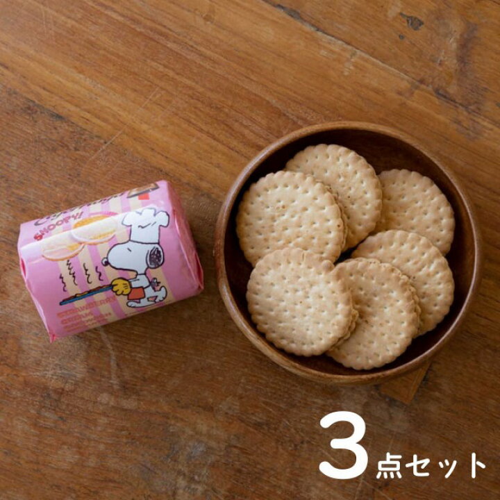 楽天市場 3点セット スヌーピー 西本貿易 キャラクター お菓子 子ども こども おやつ ストロベリー クリームサンド ビスケット 094 Pionネットshop 楽天市場店