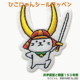楽天市場 ひこ にゃんの通販