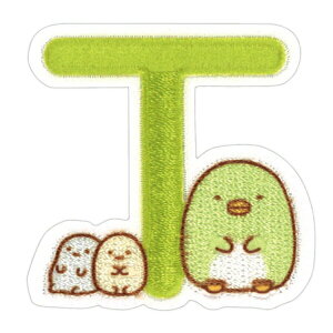 �ySumikko gurashi�z���݂��R���炵 �A���t�@�x�b�g ���b�y���@T�i�؂񂬂�H�j�V�[���E�A�C�����ڒ����p���b�y��