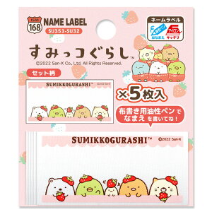 �ySumikko gurashi�z���݂��R���炵 �l�[�����x�� ������ 5���t�� �A�C�����ڒ�