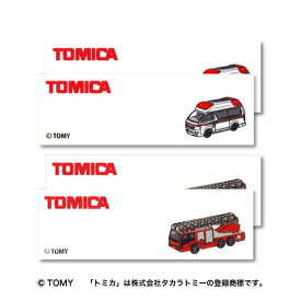 【TOMICA】トミカ アイロン接着ネームラベル トヨタ ハイメディック救急車日野はしご付消防車（モリタ・スーパージャイロラダー） 入園 入学 通園 通学にも