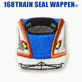 人気の電車＆新幹線【トレインシリーズ】トレインシールワッペン（W7系北陸新幹線）シール・アイロン接着両用タイプ【在庫限りで終了】