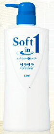 【Soft in 1】ソフトインワンシャンプーさらさらポンプ 530ml