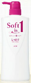 【Soft in 1】ソフトインワンシャンプーしっとりポンプ 530ml