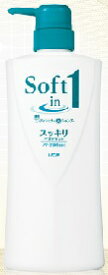 【Soft in 1】ソフトインワンシャンプースッキリデオドラントポンプ 520ml